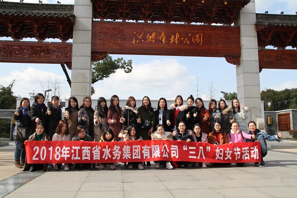 多彩“三八”节 魅力乐平行省水务集团开展妇女节踏青活动